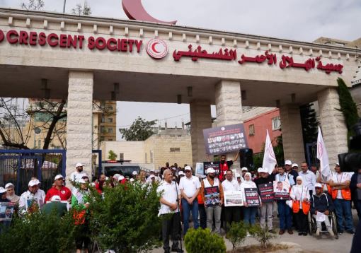 وقفات للهلال الأحمر الفلسطيني تطالب بتحقيق دولي في استهداف طواقمه بغزة