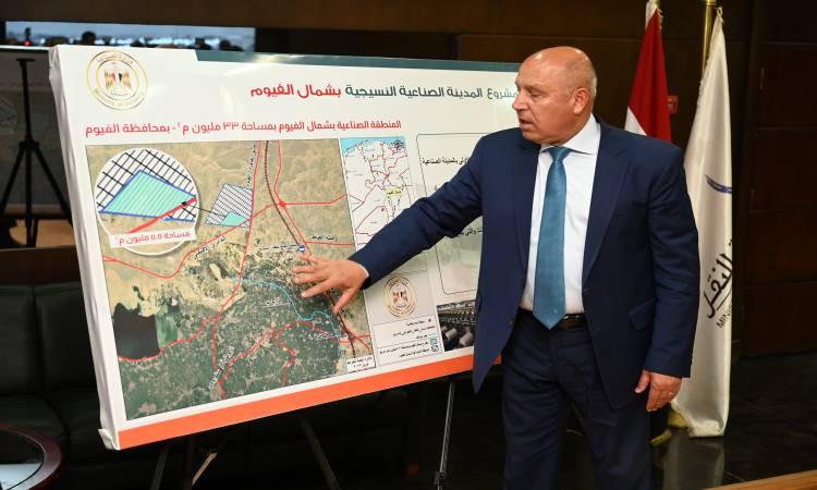 27 مليار جنيه.. كامل الوزير يطلق مدينتين نسيجيتين متكاملتين بالمنيا والفيوم 27 مليار جنيه.. كامل الوزير يطلق مدينتين نسيجيتين متكاملتين بالمنيا والفيوم