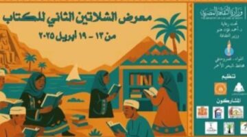 دعما للمحافظات الحدودية.. وزارة الثقافة تقيم معرض الشلاتين الثاني للكتاب الأحد