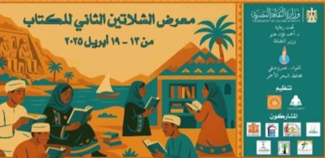 دعما للمحافظات الحدودية.. وزارة الثقافة تقيم معرض الشلاتين الثاني للكتاب الأحد
