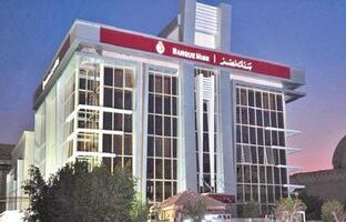 بنك مصر يُخفض العائد على عدد من الأوعية الإدخارية بنسبة 2.25%