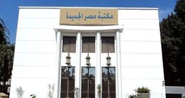 فرقة ميوزيك أكاديمي في أمسية فنية بمكتبة مصر الجديدة غدا