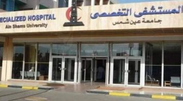 مستشفى جامعة عين شمس التخصصي بالعبور يحصد اعتماد الجودة من الهيئة العامة للاعتماد والرقابة الصحية GAHAR