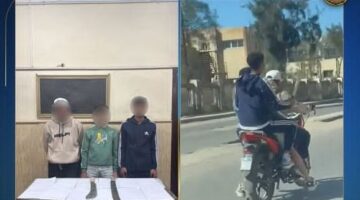 كشف ملابسات تداول فيديو  يتضمن حمل أشخاص أسلحة بيضاء خلال استقلالهم دراجة نارية بالإسكندرية