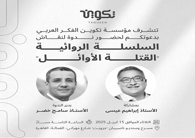 اليوم.. إبراهيم عيسى يناقش ثلاثية «القتلة الأوائل» في ندوة بمسرح جزويت القاهرة اليوم.. إبراهيم عيسى يناقش ثلاثية «القتلة الأوائل» في ندوة بمسرح جزويت القاهرة