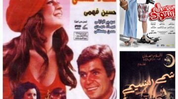 كيف تناولت الأفلام الاحتفال بعيد الربيع في السينما المصرية؟