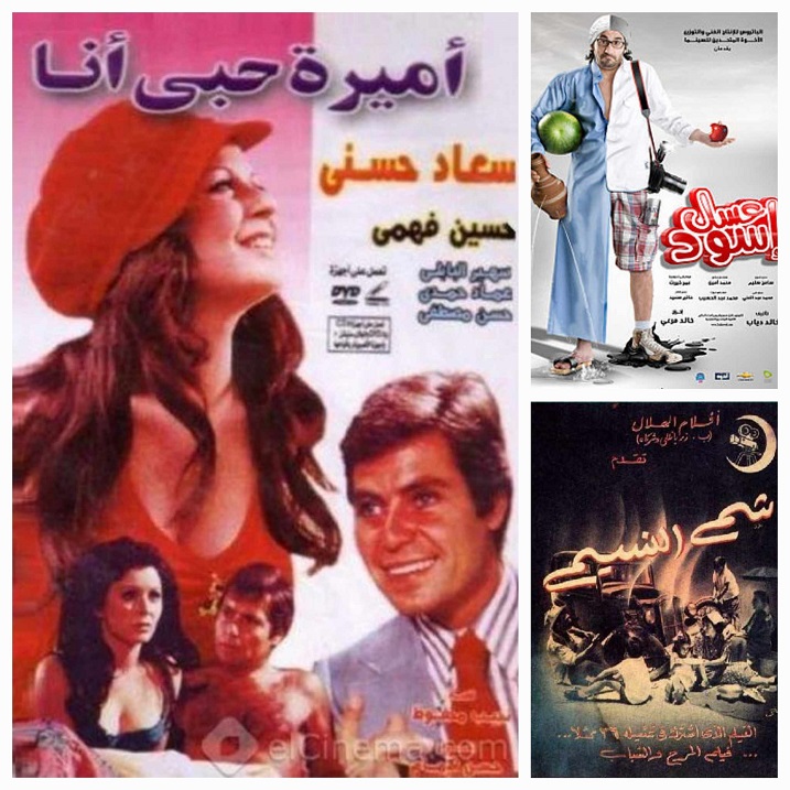 كيف تناولت الأفلام الاحتفال بعيد الربيع في السينما المصرية؟