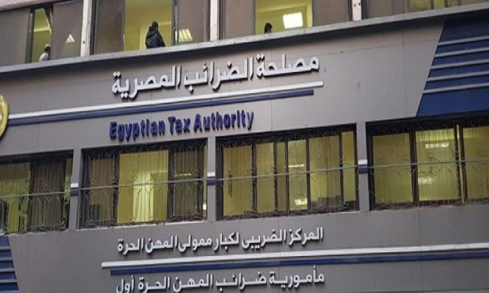 فرصة ذهبية.. المواعيد النهائية للاستفادة من التسهيلات الضريبية الجديدة فرصة ذهبية.. المواعيد النهائية للاستفادة من التسهيلات الضريبية الجديدة