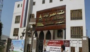 مكتبات مصر العامة تدعو الباحثين للمشاركة في مؤتمر علمي.. وتنظم مسابقة للمهتمين بدمياط