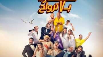 للأسبوع الثالث على التوالي.. فيلم فار بـ7 أرواح يتذيل قائمة شباك التذاكر