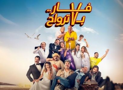 للأسبوع الثالث على التوالي.. فيلم فار بـ7 أرواح يتذيل قائمة شباك التذاكر
