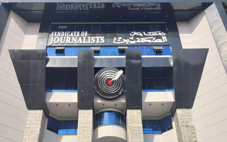 تأجيل انعقاد الجمعية العمومية لنقابة الصحفيين إلى 2 مايو المقبل