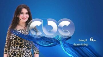 غدا.. انطلاق الموسم الثاني من برنامج جوهرة مصرية على قناة CBC