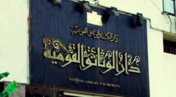 دار الكتب تستعرض إنجازاتها بمناسبة مرور 155 عاما على إنشائها