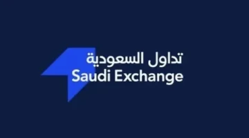 7 مايو .. جمعية “مجموعة تداول” تناقش توزيع 402 مليون ريال أرباحا نقدية عن العام 2024