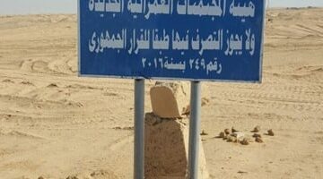 الإجراءات والأوراق المطلوبة.. تسليم أراضي جمعية الأمل سابقا بالعبور الجديدة 4 مايو