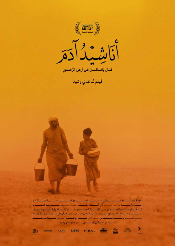مؤسسة البحر الأحمر السينمائي تشارك بـ5 أفلام في الدورة 11 من مهرجان أفلام السعودية مؤسسة البحر الأحمر السينمائي تشارك بـ5 أفلام في الدورة 11 من مهرجان أفلام السعودية
