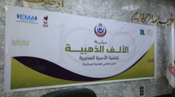 صحة دمياط: خدمات صحية ومجتمعية متكاملة في حملة الألف يوم الذهبية