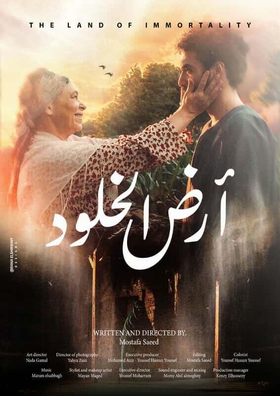 9 أفلام عربية و8 طلابية في النسخة الـ11 من مهرجان الإسكندرية للفيلم القصير 9 أفلام عربية و8 طلابية في النسخة الـ11 من مهرجان الإسكندرية للفيلم القصير