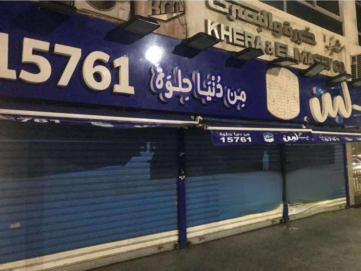 رئيس مجلس إدارة بلبن مناشدا: اعتبرونا زي لاعب كرة أو فنان ناجح ودعمونا رئيس مجلس إدارة بلبن مناشدا: اعتبرونا زي لاعب كرة أو فنان ناجح ودعمونا