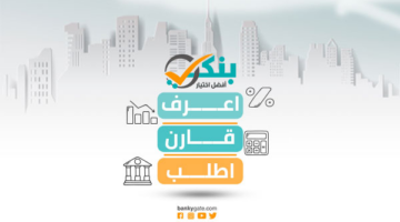 تعيين تامر سيف الدين، الرئيس التنفيذي لبنك نكست، عضوًا في مجلس إدارة اتحاد بنوك مصر.