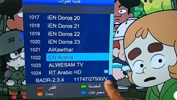 خطوات استقبال تردد قناة نتورك بالعربية الجديد على الريسيفر: