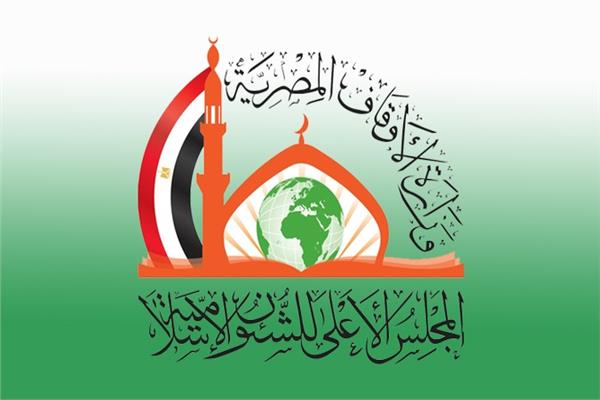 المجلس الأعلى للشئون الإسلامية يطلق مبادرة لتعارفوا للطلاب الوافدين المجلس الأعلى للشئون الإسلامية يطلق مبادرة لتعارفوا للطلاب الوافدين