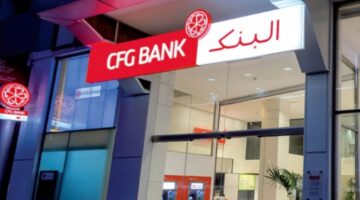 بنك CFG يصدر سندات بقيمة 500 مليون درهم لتعزيز استقراره المالي وتوسيع نطاق أعماله