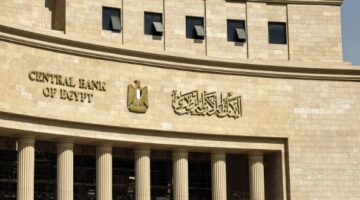 لجنة السياسة النقدية في البنك المركزي تقرر تخفيض سعر الفائدة بمقدار 100 نقطة أساس