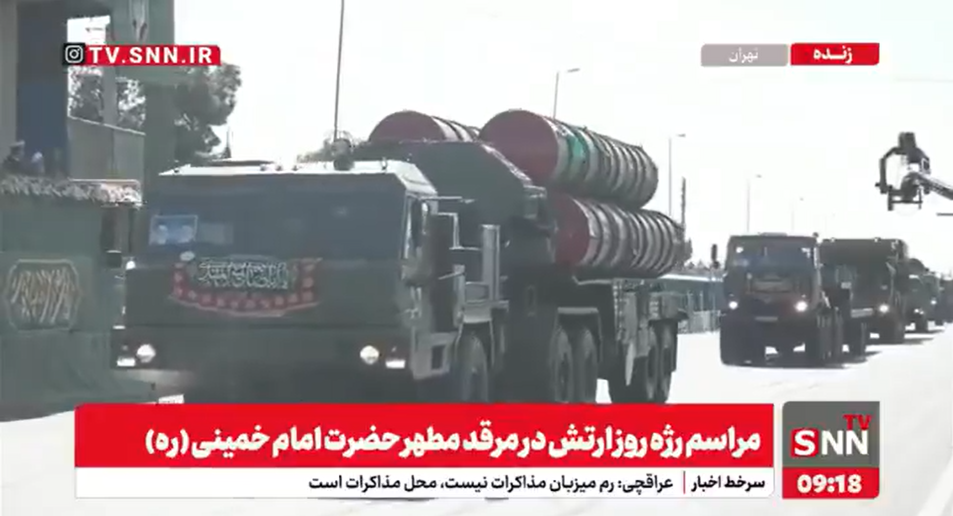 عرض عسكري إيراني