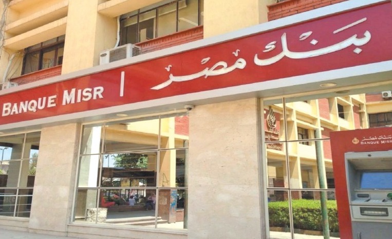 بنك مصر يستثمر في صندوق سي ثري كابيتال 1