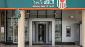 البنك الأهلي يخفض العائد على الشهادة البلاتينية المتغيرة لتصبح 25.25%