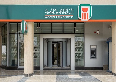 البنك الأهلي يخفض العائد على الشهادة البلاتينية المتغيرة لتصبح 25.25% البنك الأهلي يخفض العائد على الشهادة البلاتينية المتغيرة لتصبح 25.25%