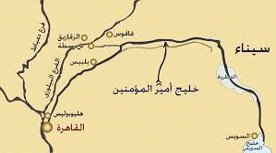 خليج أمير المؤمنين.. كيف أرّخ العرب لقناة السويس؟ خليج أمير المؤمنين.. كيف أرّخ العرب لقناة السويس؟