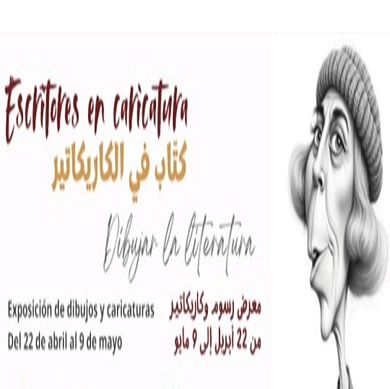 منتدى سينمائي ومعرض كاريكاتور.. أنشطة المركز الثقافي الإسباني خلال شهر أبريل الجاري منتدى سينمائي ومعرض كاريكاتور.. أنشطة المركز الثقافي الإسباني خلال شهر أبريل الجاري