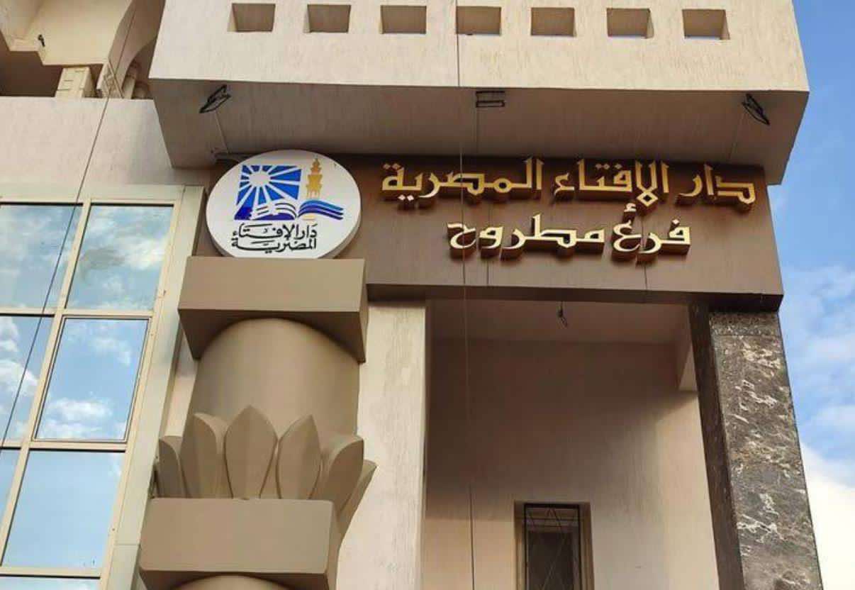 مفتي الجمهورية يفتتح فرع دار الإفتاء بمطروح مفتي الجمهورية يفتتح فرع دار الإفتاء بمطروح