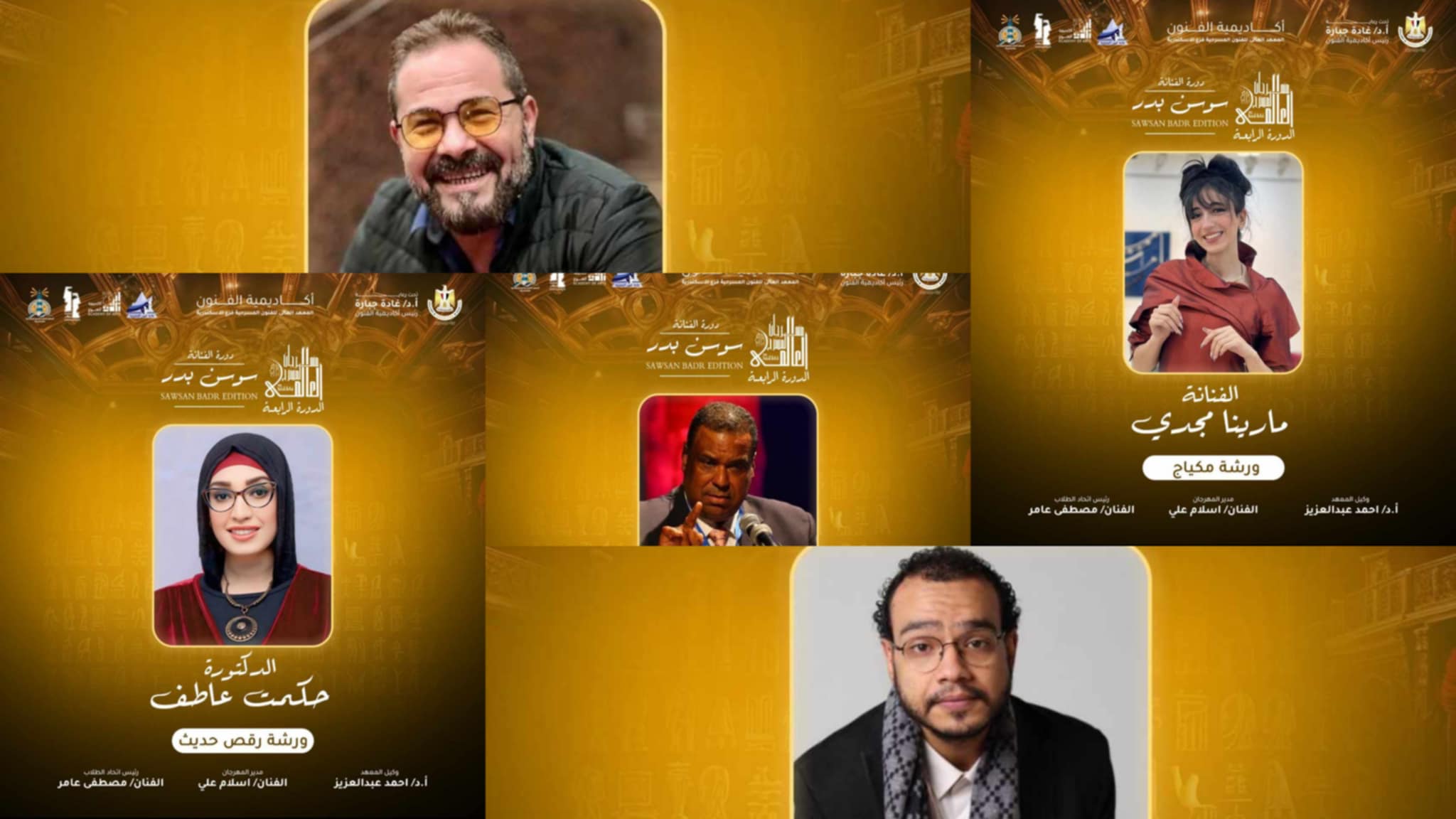 مهرجان المسرح العالمي يقدم 5 ورش على هامش دورته الرابعة مهرجان المسرح العالمي يقدم 5 ورش على هامش دورته الرابعة