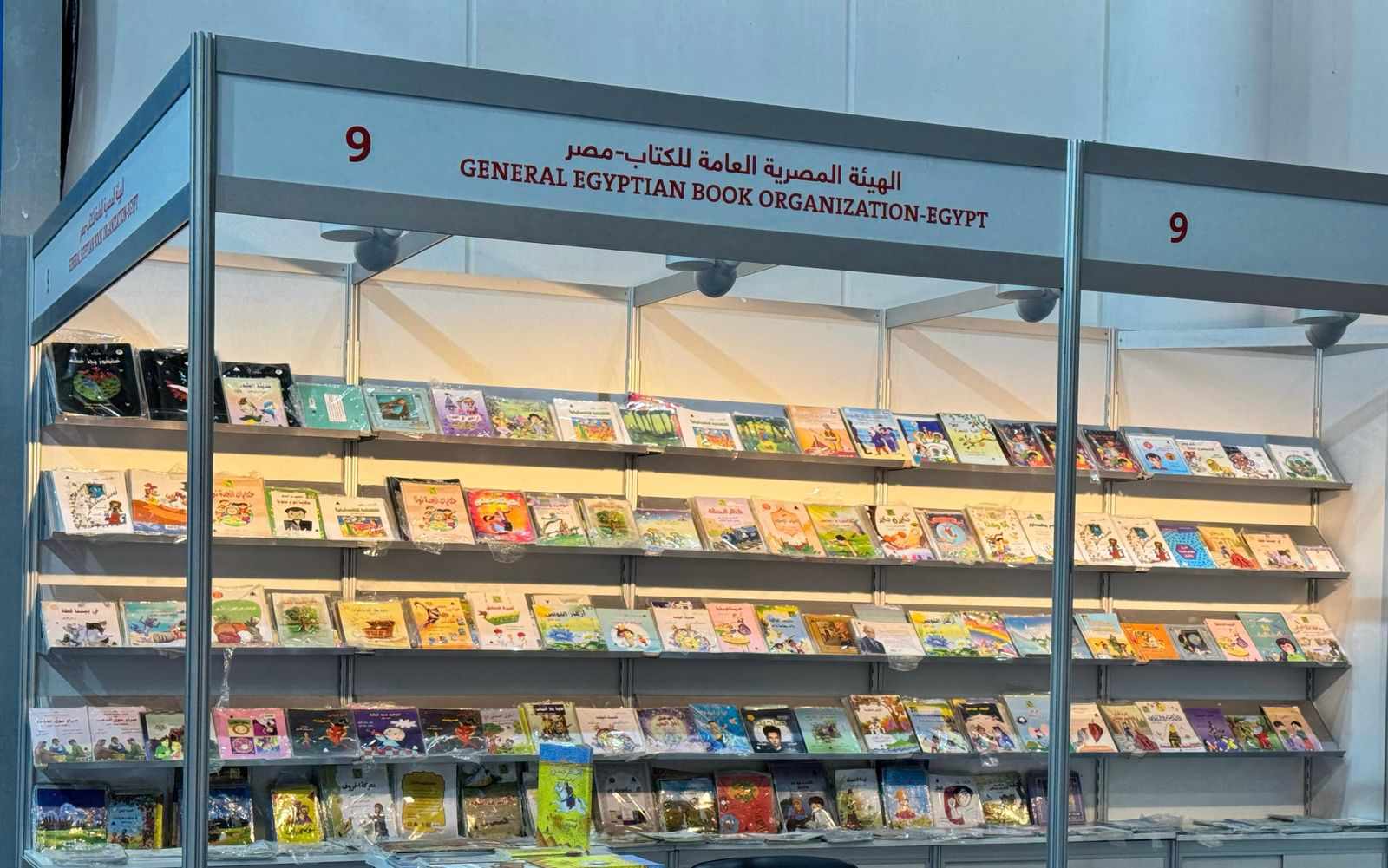 وزارة الثقافة المصرية تشارك في مهرجان الشارقة القرائي للطفل بدورته الـ 16 وزارة الثقافة المصرية تشارك في مهرجان الشارقة القرائي للطفل بدورته الـ 16