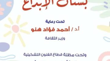 سيناء جوهرة مصر.. عنوان جولة بستان الإبداع احتفالا بعيد التحرير