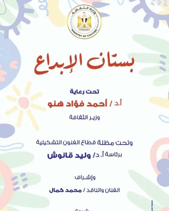 سيناء جوهرة مصر.. عنوان جولة بستان الإبداع احتفالا بعيد التحرير سيناء جوهرة مصر.. عنوان جولة بستان الإبداع احتفالا بعيد التحرير