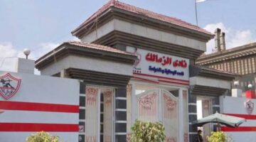 مستند – الزمالك يعلن عن إلغاء عقوبة توقيف القيد