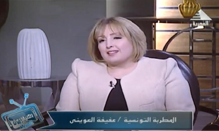 "التلفزيون العربى" يستعرض رحلة الفنانة عفيفة العويني وعشقها لمصر وأهلها "التلفزيون العربى" يستعرض رحلة الفنانة عفيفة العويني وعشقها لمصر وأهلها
