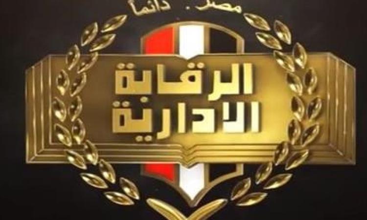 "الرقابة الإدارية" تضبط أحد الأجانب لتأسيسه كيانا تعليميا وهميا "الرقابة الإدارية" تضبط أحد الأجانب لتأسيسه كيانا تعليميا وهميا