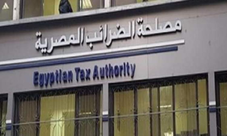 "الضرائب" تصدر فيديو تعريفيا لخطوات تقديم المسجلين ضريبيا نموذج شكاوي "الضرائب" تصدر فيديو تعريفيا لخطوات تقديم المسجلين ضريبيا نموذج شكاوي