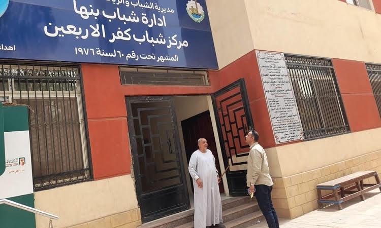 "الفرماوي" يتفقد مراكز شباب القليوبية "الفرماوي" يتفقد مراكز شباب القليوبية