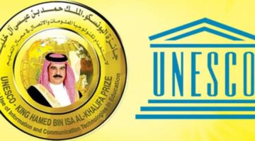 "الوطنية لليونسكو": فتح باب التقدم لجائزة حمد بن عيسى لتكنولوجيا المعلومات