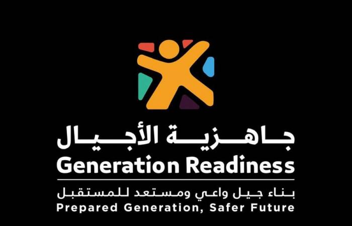 "جاهزية الأجيال" يعزز الوعي بمنظومة الطوارئ والأزمات في الإمارات "جاهزية الأجيال" يعزز الوعي بمنظومة الطوارئ والأزمات في الإمارات