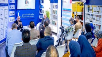 "حكماء المسلمين"بمعرض الرباط الدولي للكتاب يناقش سبل تعزيز السلم في أفريقيا