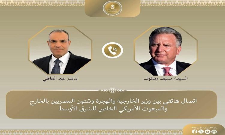 "عبد العاطي" يشدد على ضرورة نفاذ "المساعدات الإنسانية والطبية" إلى قطاع غزة "عبد العاطي" يشدد على ضرورة نفاذ "المساعدات الإنسانية والطبية" إلى قطاع غزة