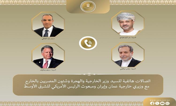 "عبد العاطي"يعرب عن تقدير مصر للنهج التعاوني بين الطرفان الأمريكي والإيراني "عبد العاطي"يعرب عن تقدير مصر للنهج التعاوني بين الطرفان الأمريكي والإيراني